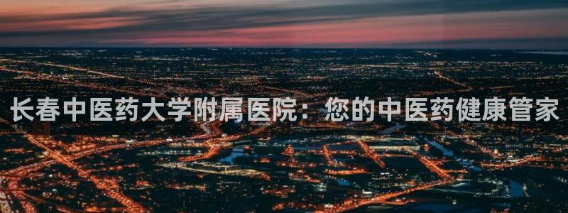 九游会官网j9