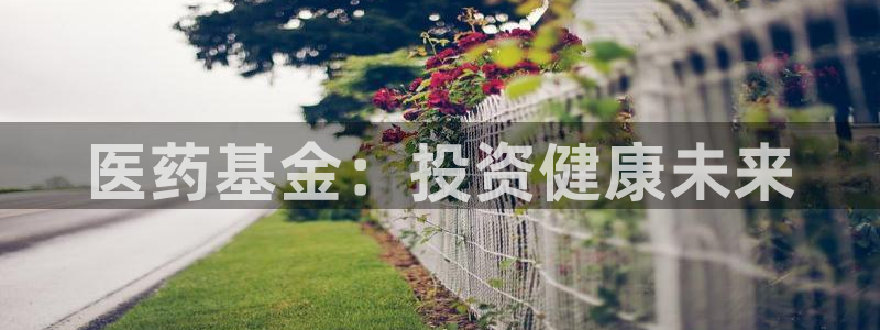 九游会官网登录入口网页首页