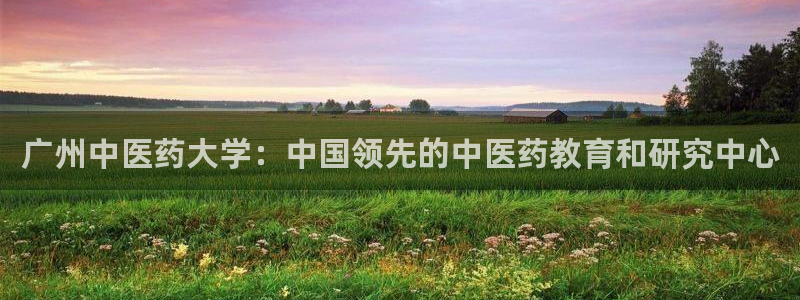 九游会官网登录首页