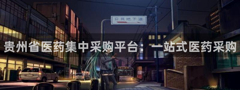 九游会手机登入