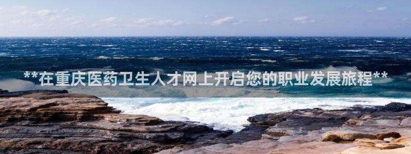 九游会中国官方网站