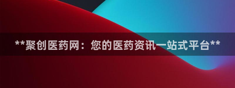 九游会AG下载手机端