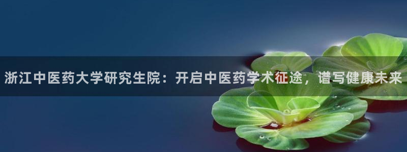 九游会在线官方网站下载吗