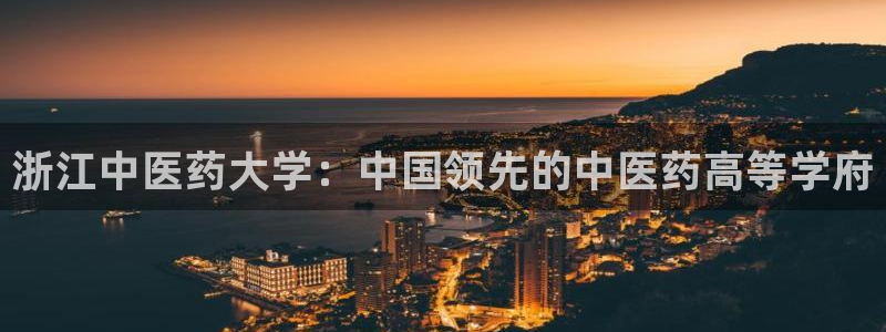 九游会app官方下载