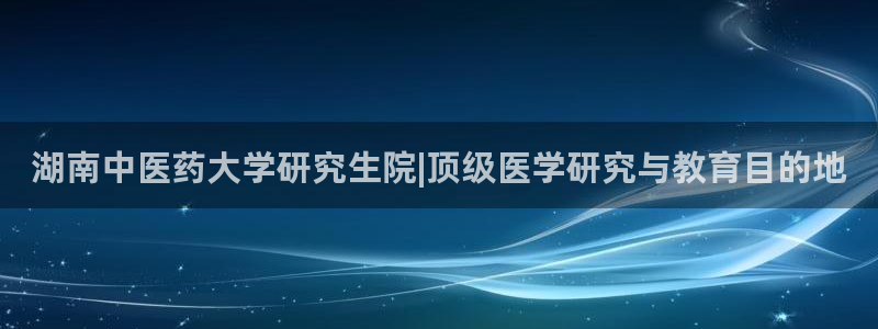 九游会网址登录不上