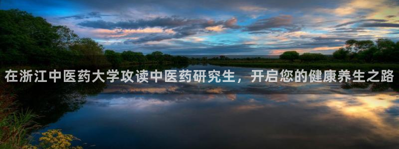 九游会国际厅有限责任公司