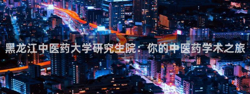 j9九游会永久域名