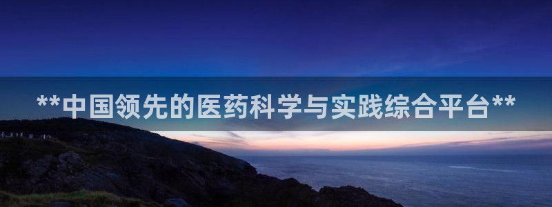 J9九游会登陆旧版