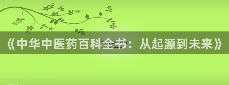 九游会集团首页