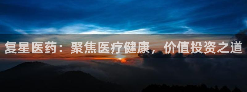 九游会ag真人官网