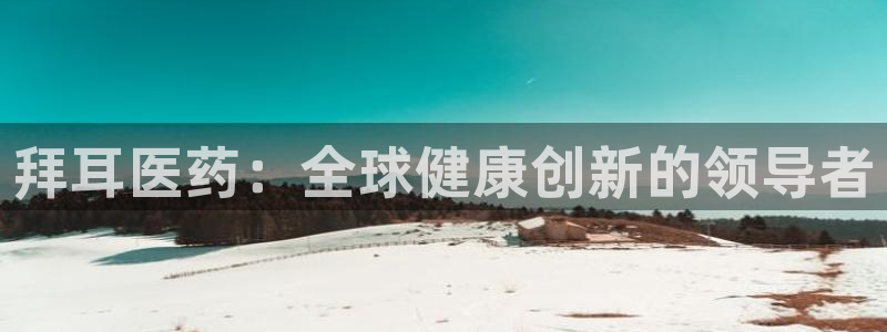九游会进入