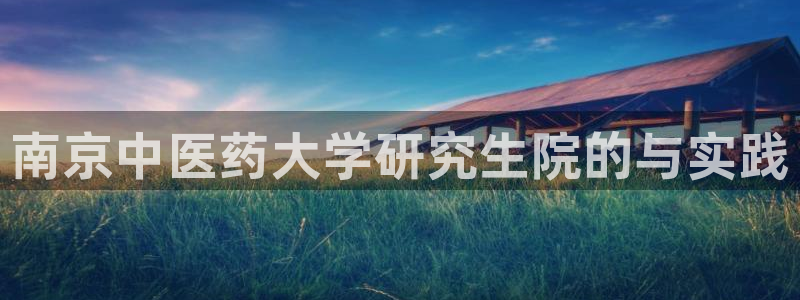九游会平台登录不上