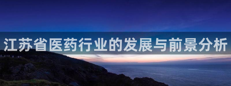九游会网址登录不上
