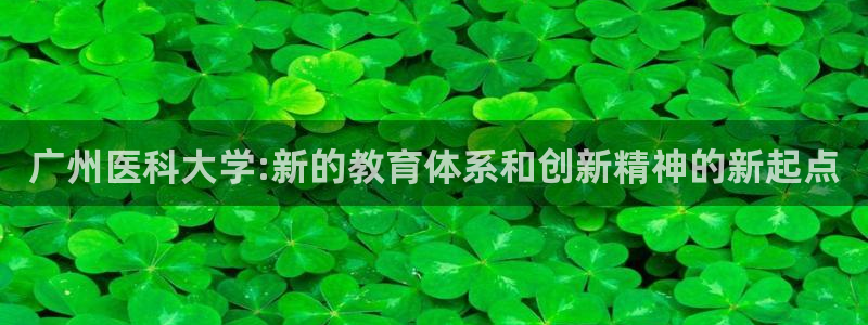 九游会提款快吗：广州