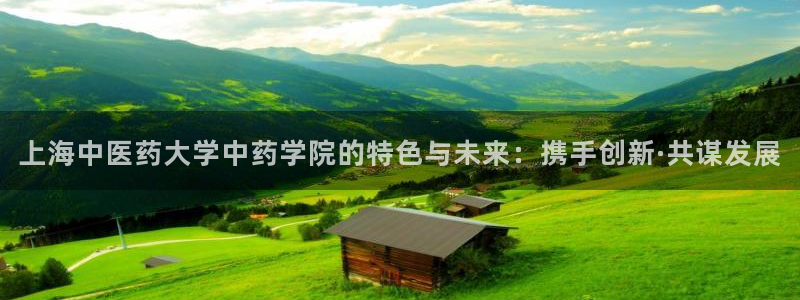 九游会agj9：上海