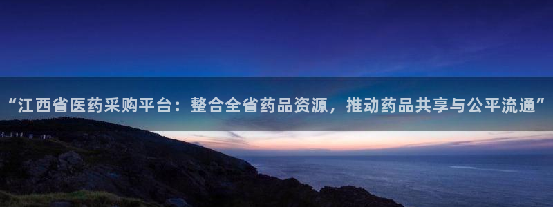 九游会ag官方网站