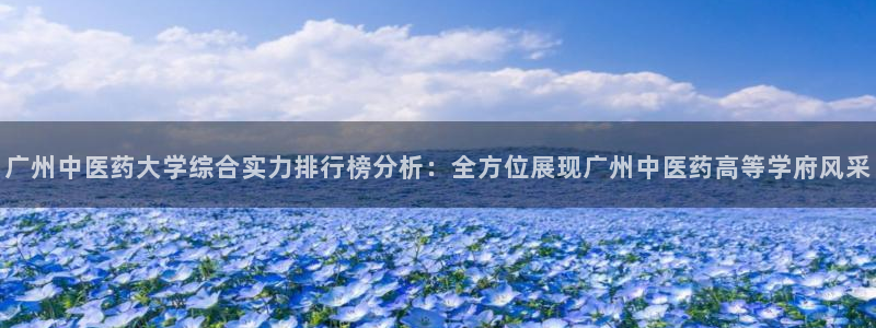 九游会平台登录