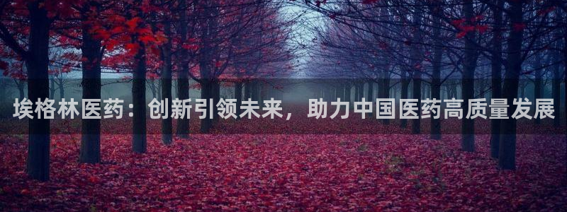 九游会官网可靠的