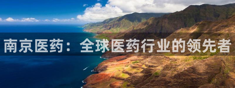 九游会中国官方网站