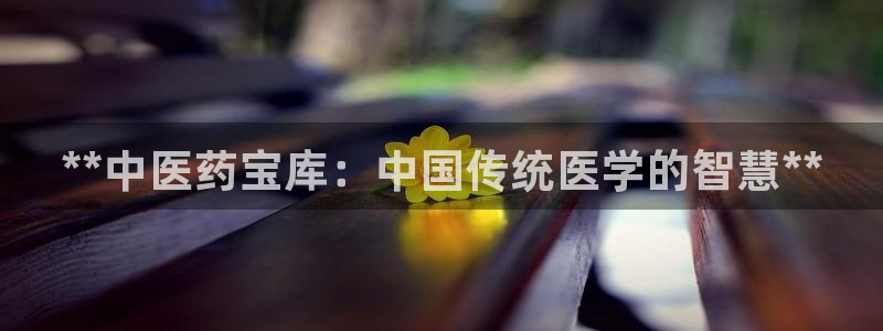 九游会集团 | 首页