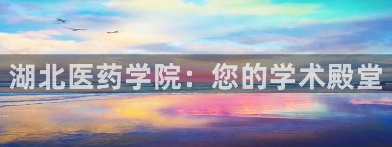 九游会官网首页