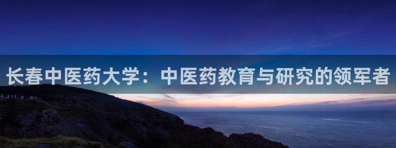 九游会官方链接