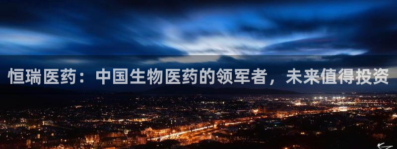 九游会j9官网入口登录新版