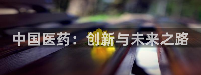 九游会官网进入口